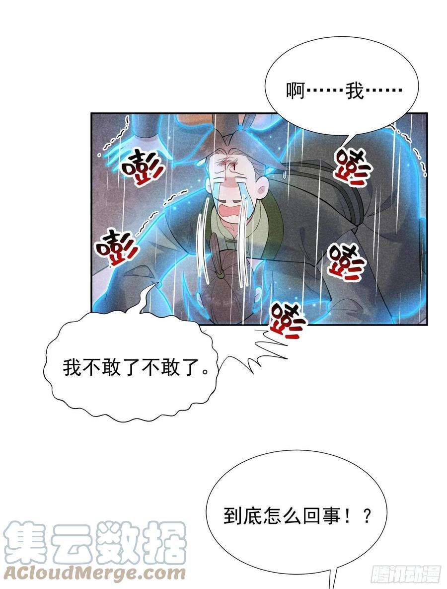 成为王的男人80话 世上只有妈妈好