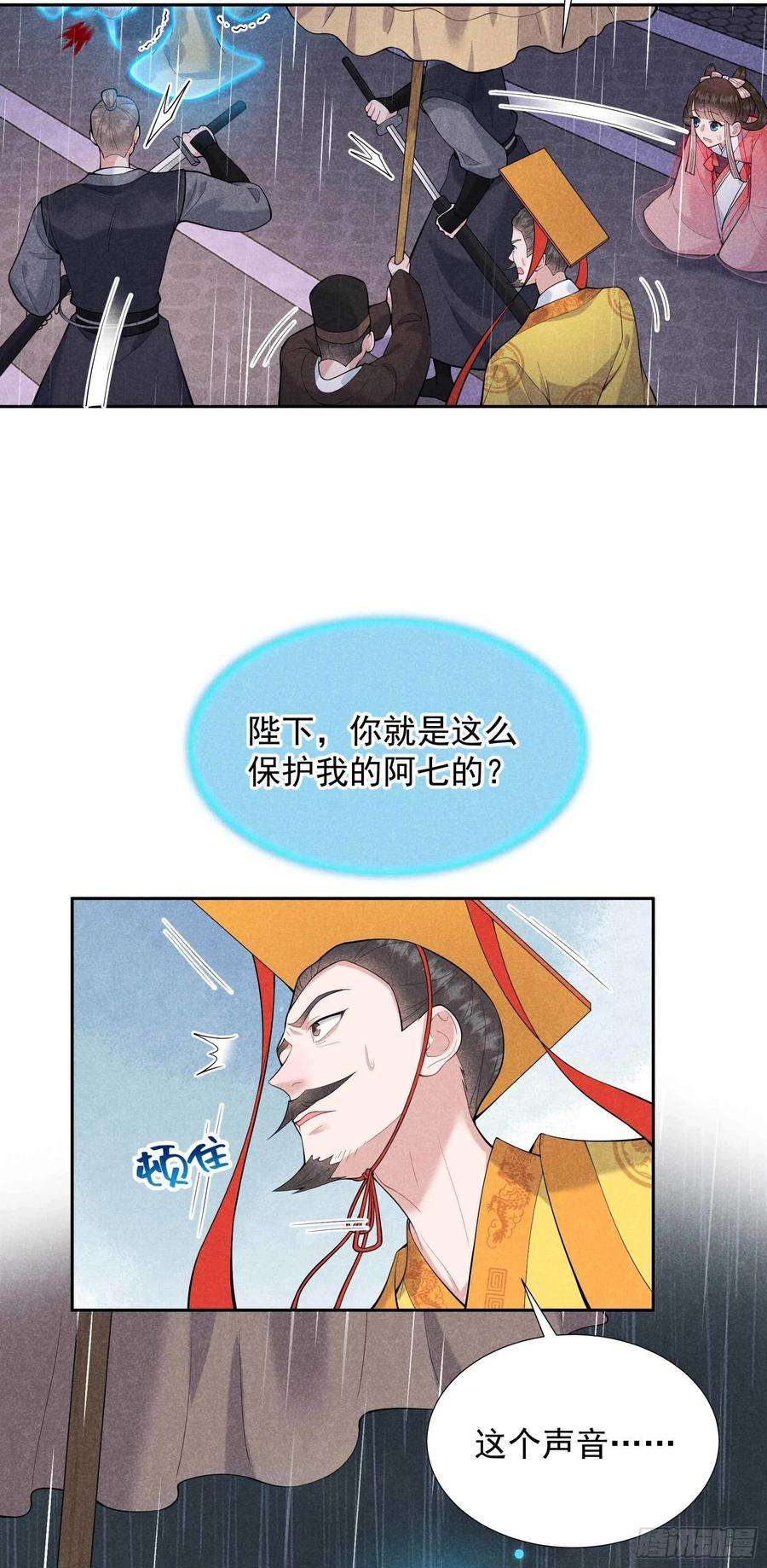 成为王的男人80话 世上只有妈妈好