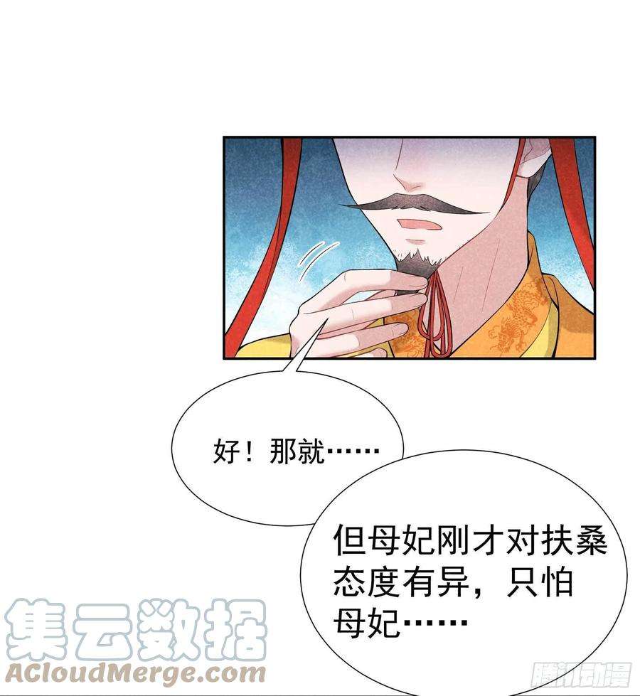 成为王的男人81话 一波未平