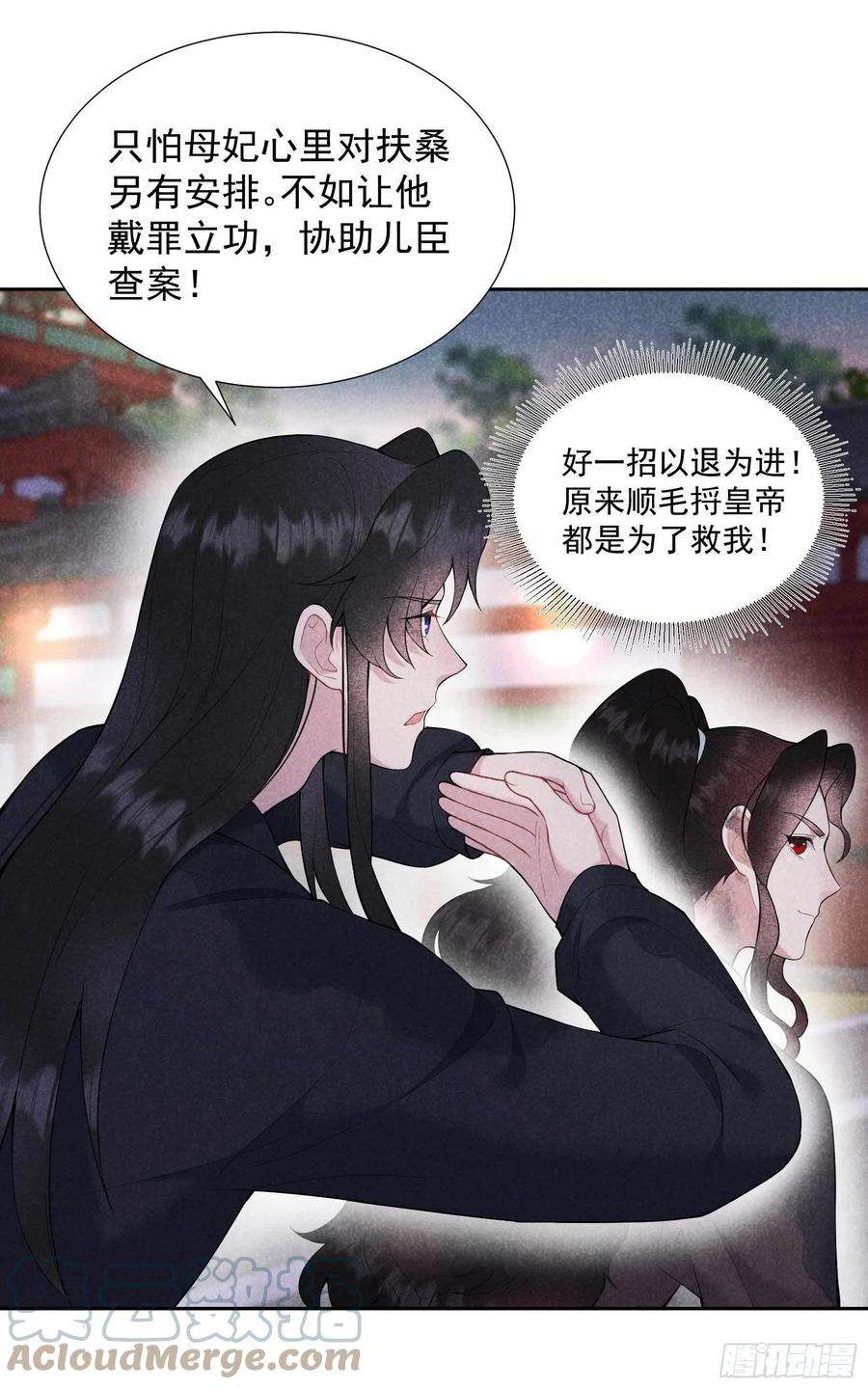 成为王的男人81话 一波未平