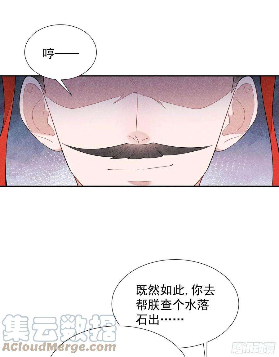 成为王的男人81话 一波未平