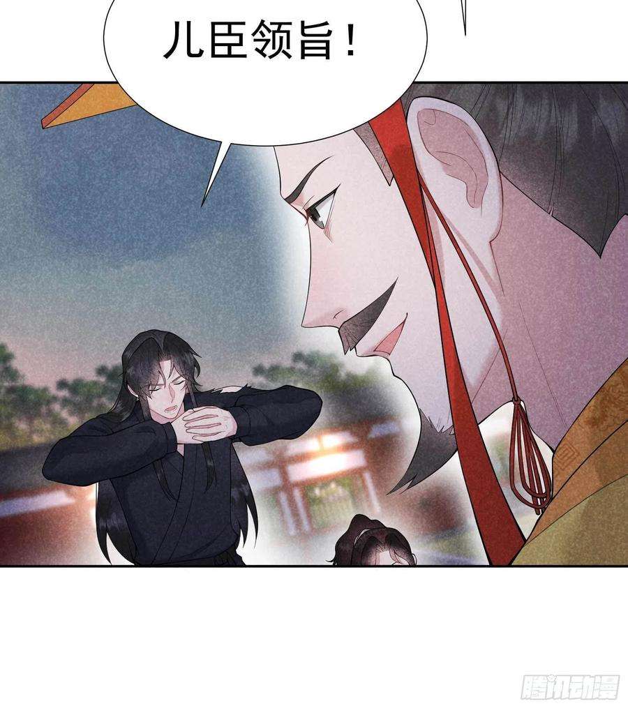 成为王的男人81话 一波未平