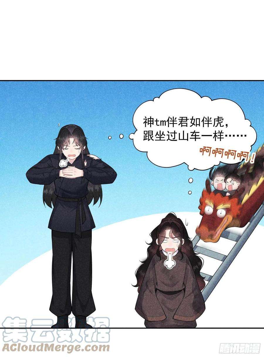 成为王的男人81话 一波未平