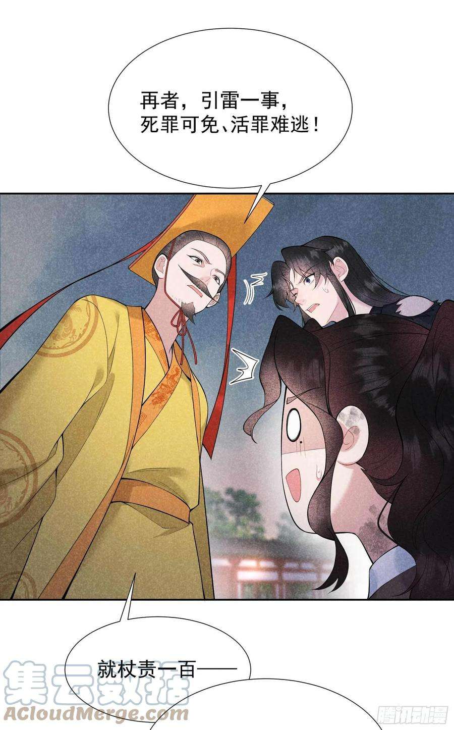 成为王的男人81话 一波未平