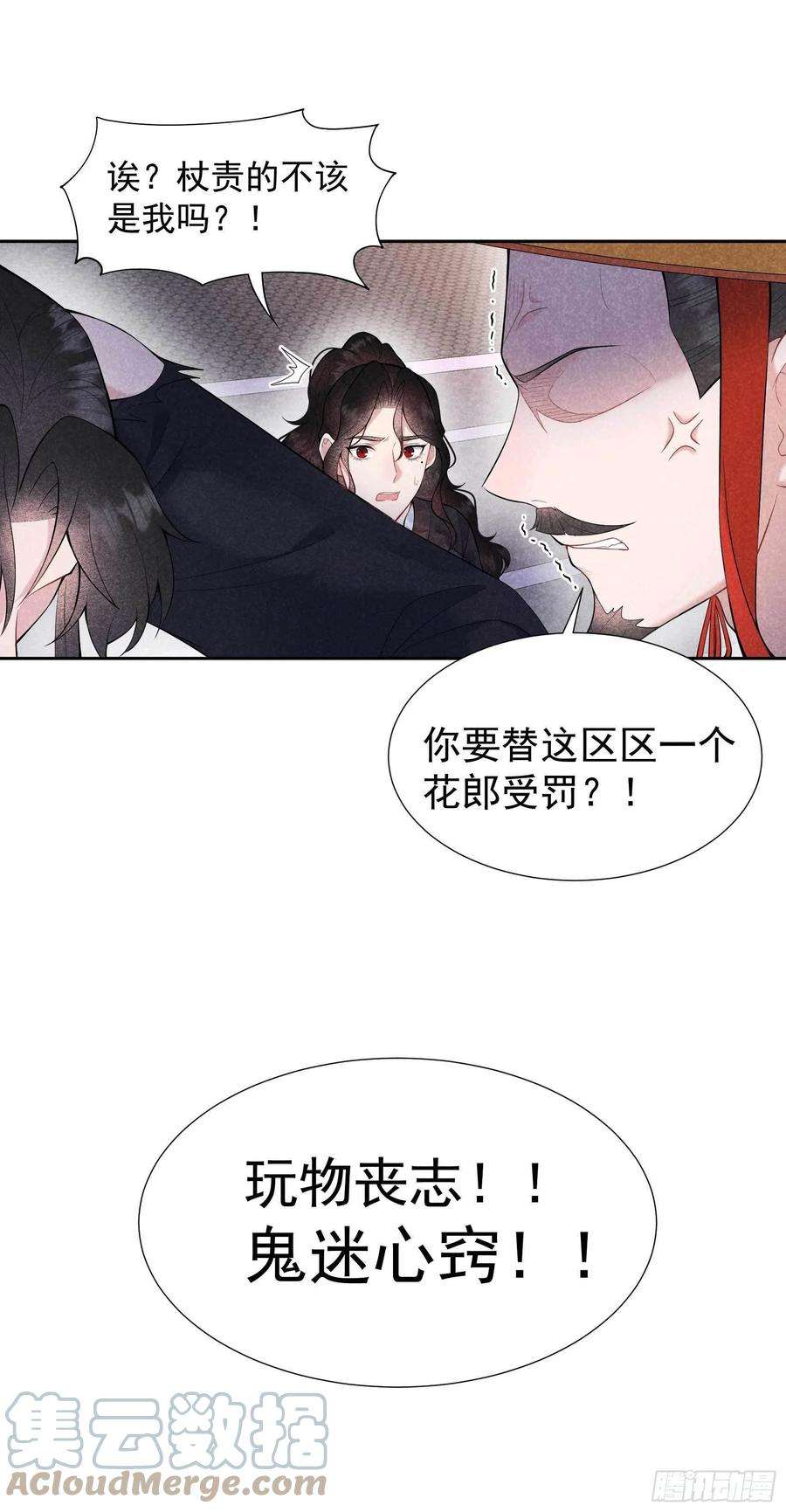 成为王的男人81话 一波未平