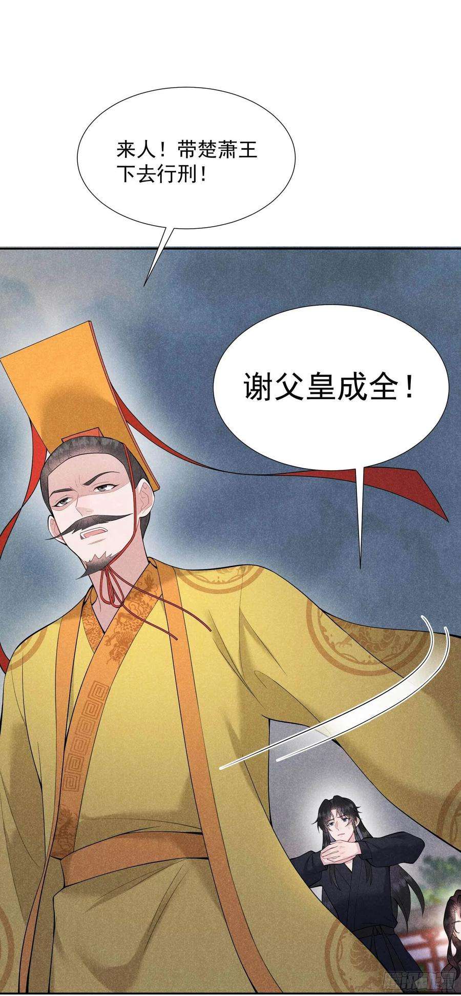 成为王的男人81话 一波未平