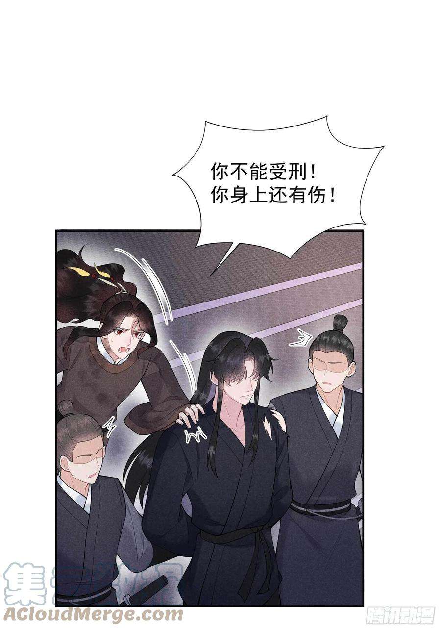 成为王的男人81话 一波未平