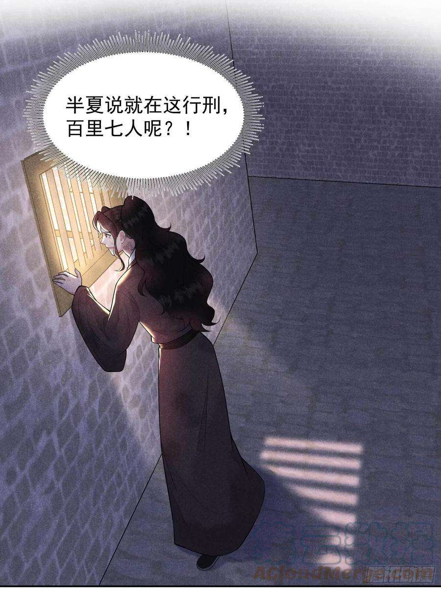 成为王的男人81话 一波未平
