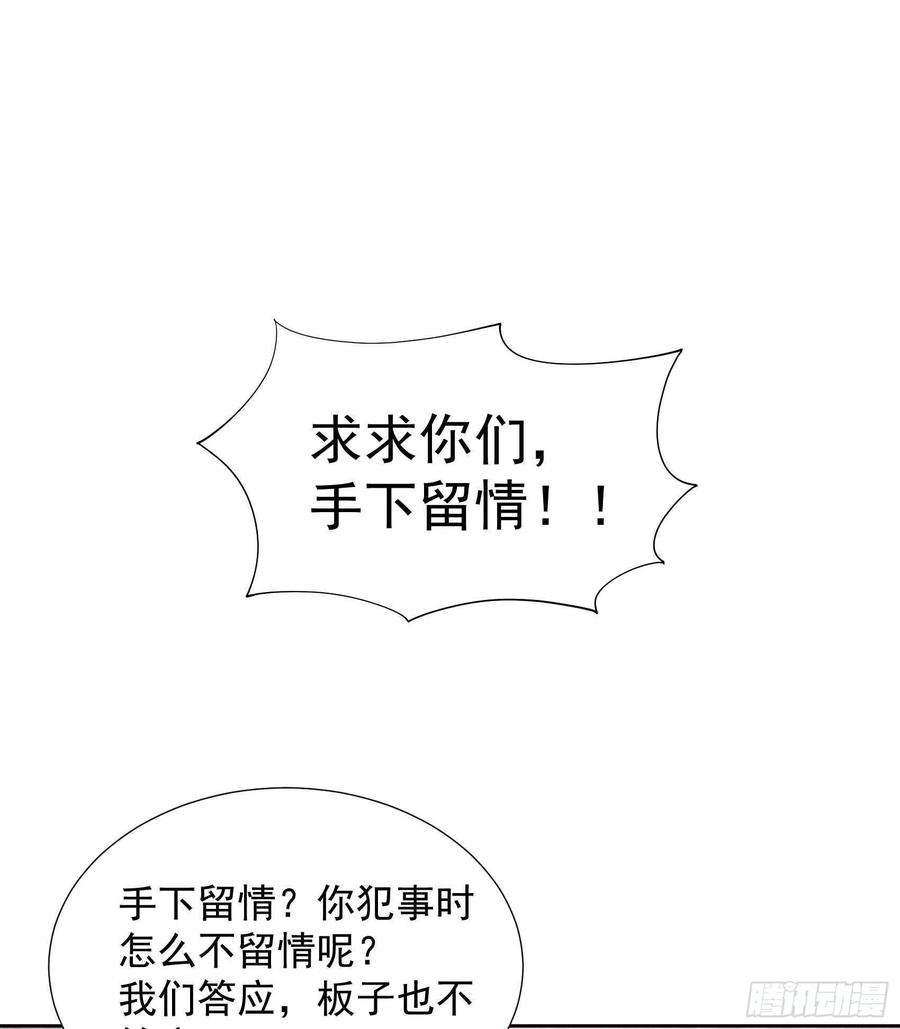 成为王的男人81话 一波未平