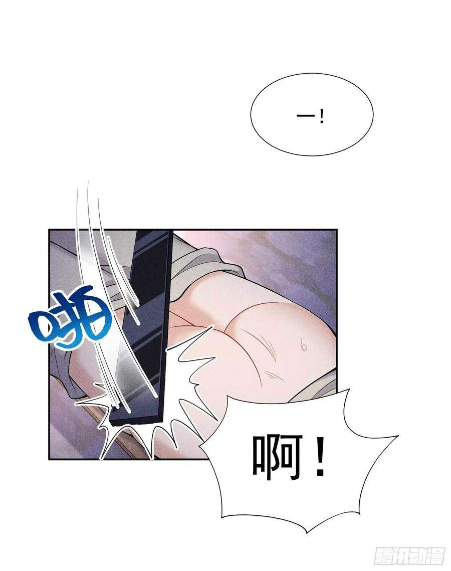 成为王的男人81话 一波未平