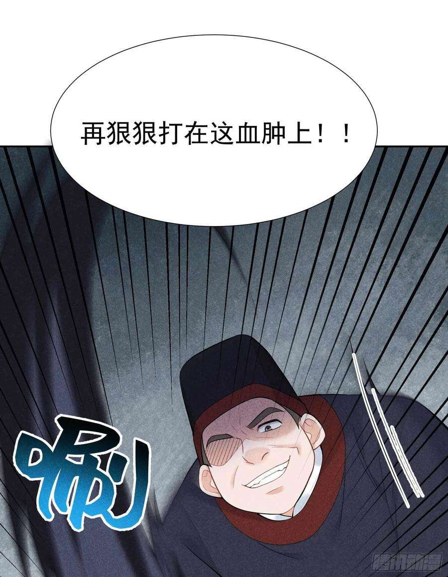 成为王的男人81话 一波未平