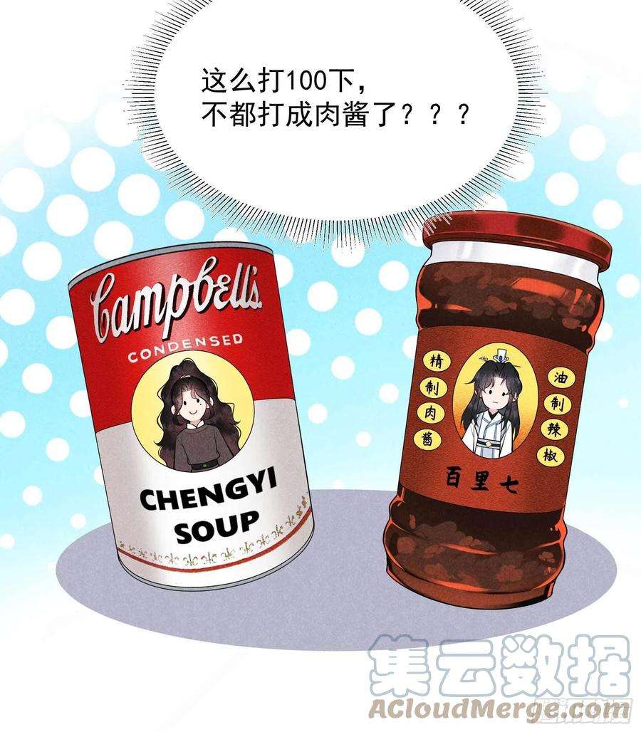 成为王的男人81话 一波未平