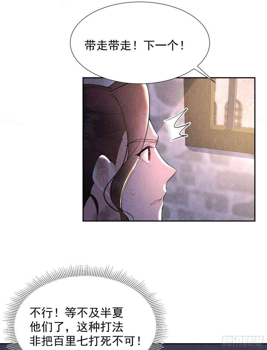 成为王的男人81话 一波未平