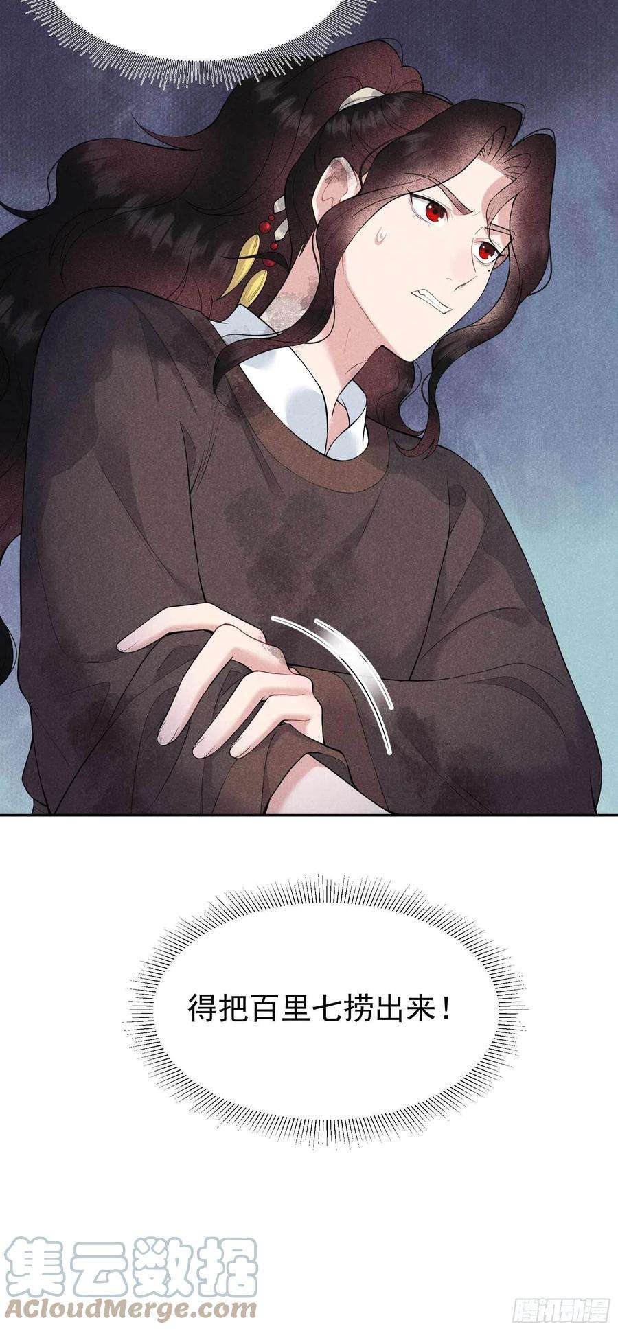 成为王的男人81话 一波未平