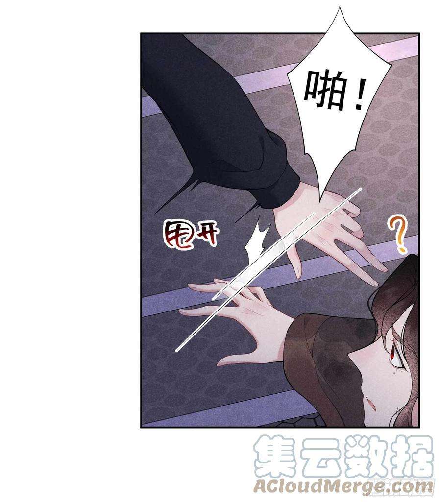 成为王的男人81话 一波未平
