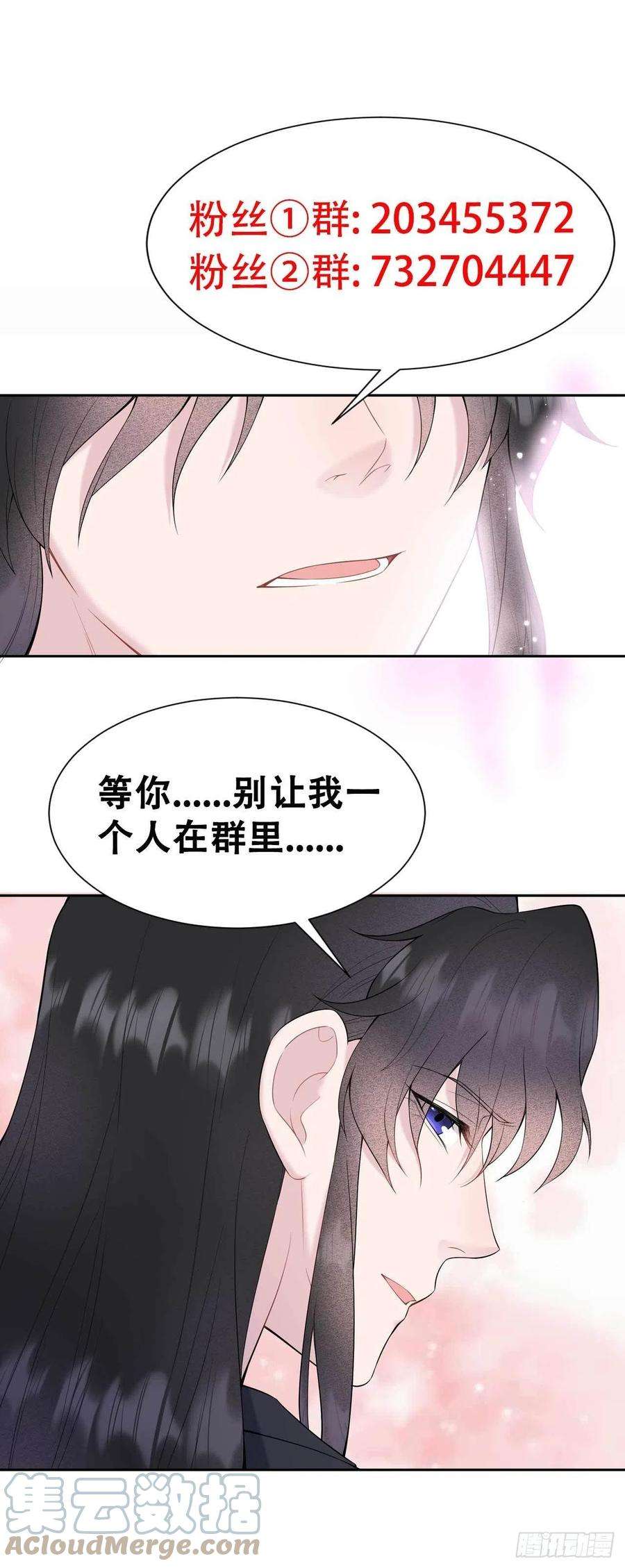 成为王的男人81话 一波未平