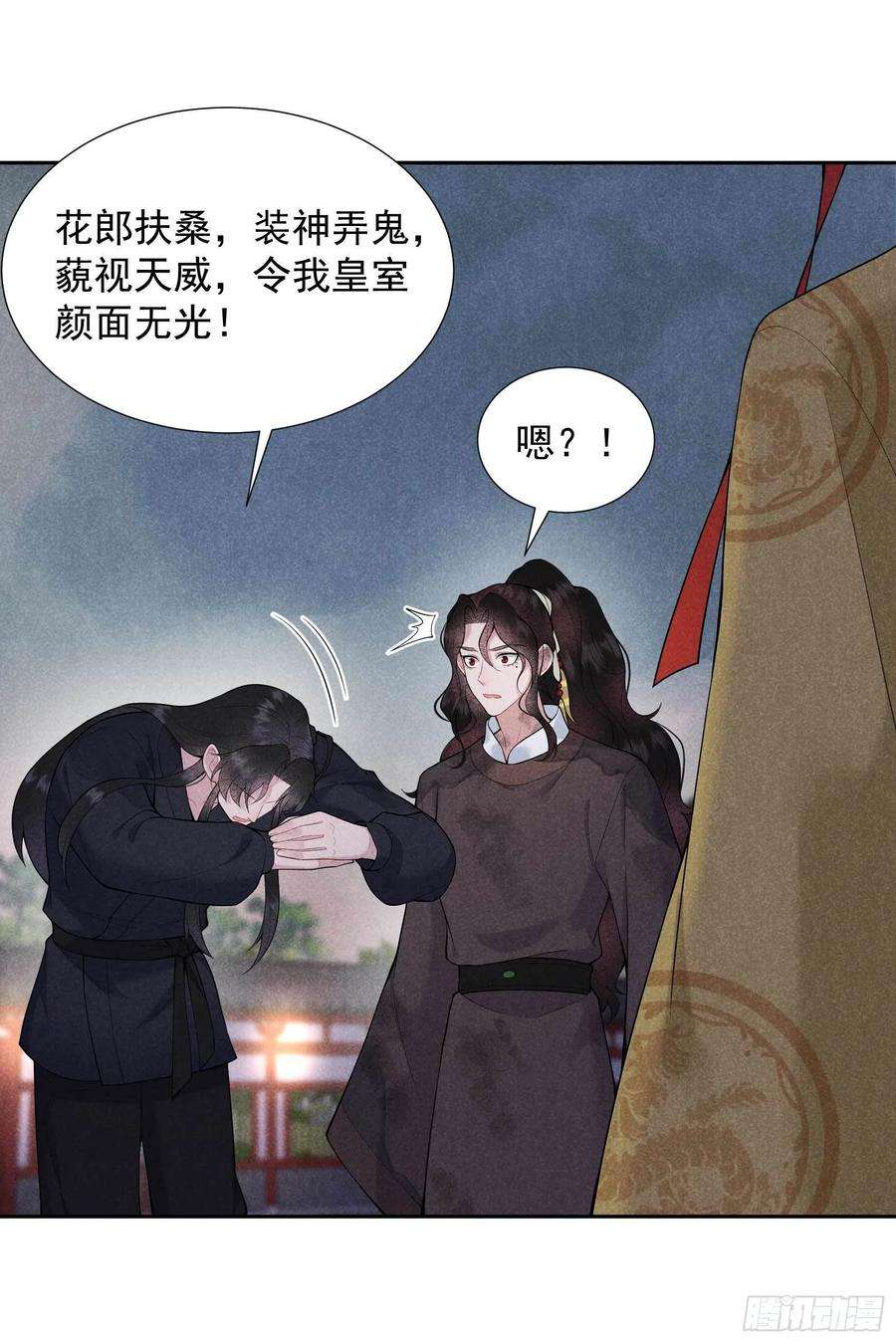 成为王的男人81话 一波未平