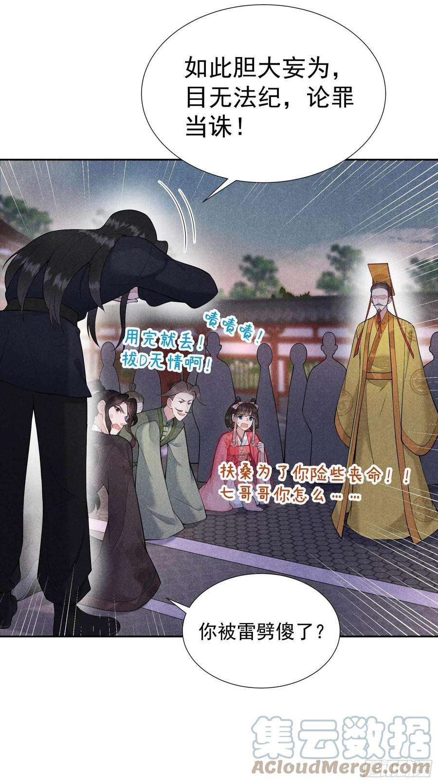 成为王的男人81话 一波未平