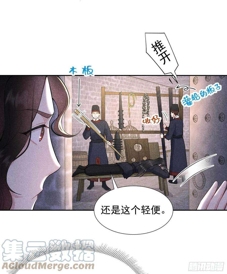 成为王的男人82话 攻略成功了？