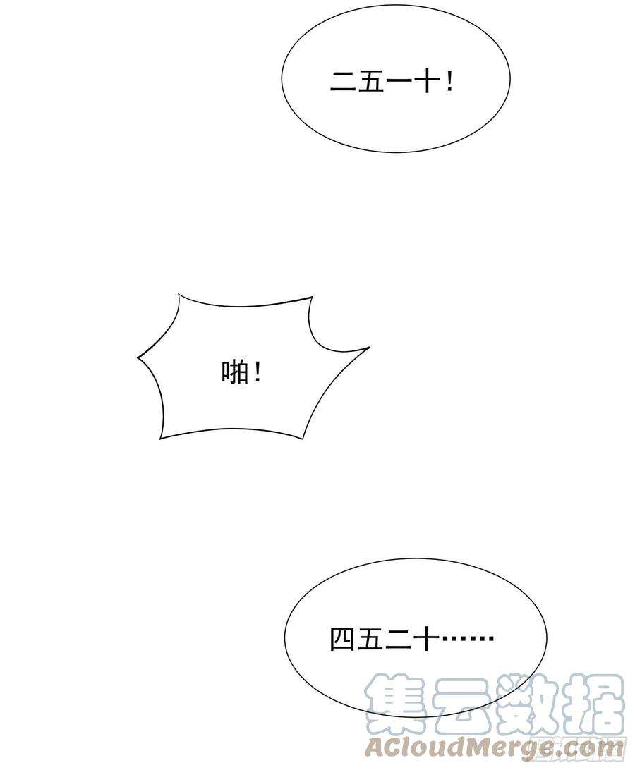 成为王的男人82话 攻略成功了？