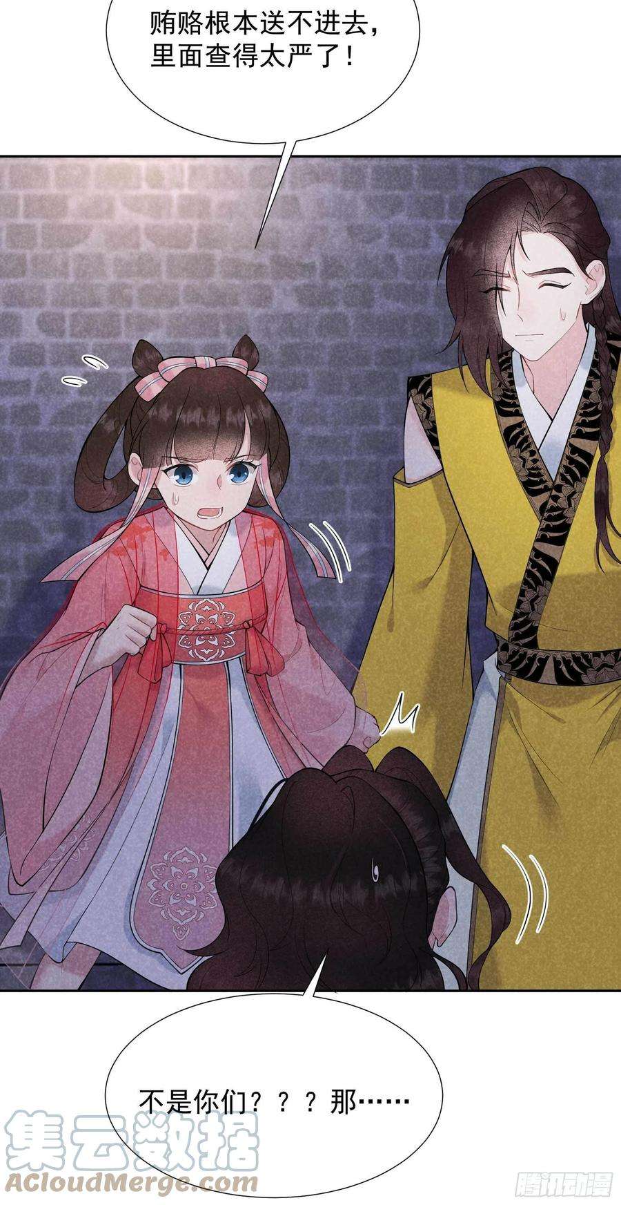 成为王的男人82话 攻略成功了？