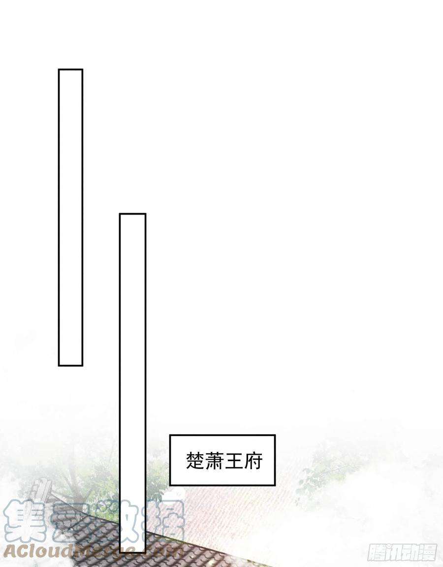 成为王的男人82话 攻略成功了？