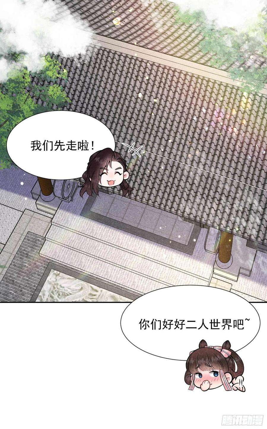成为王的男人82话 攻略成功了？