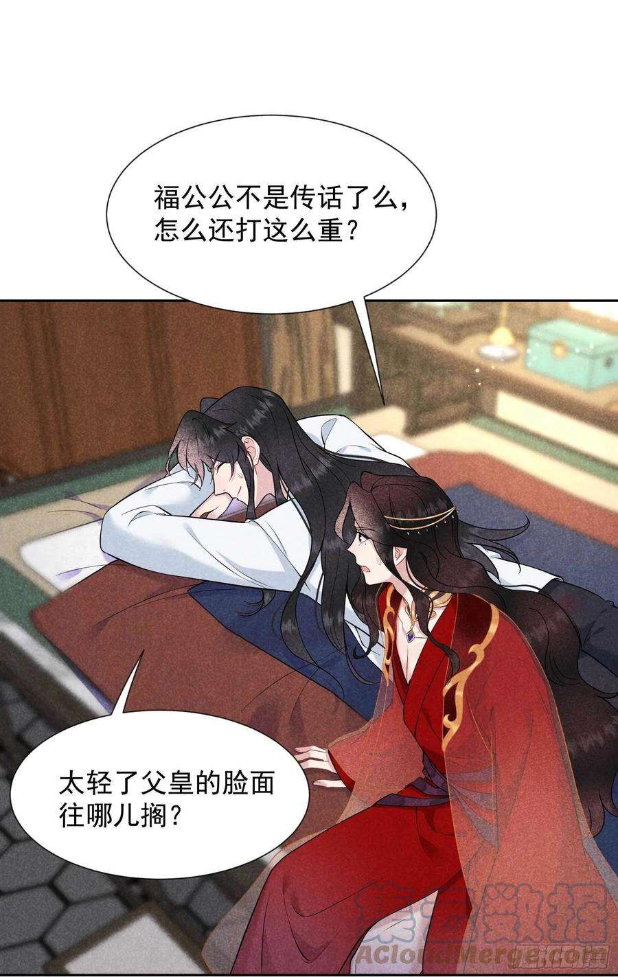 成为王的男人82话 攻略成功了？
