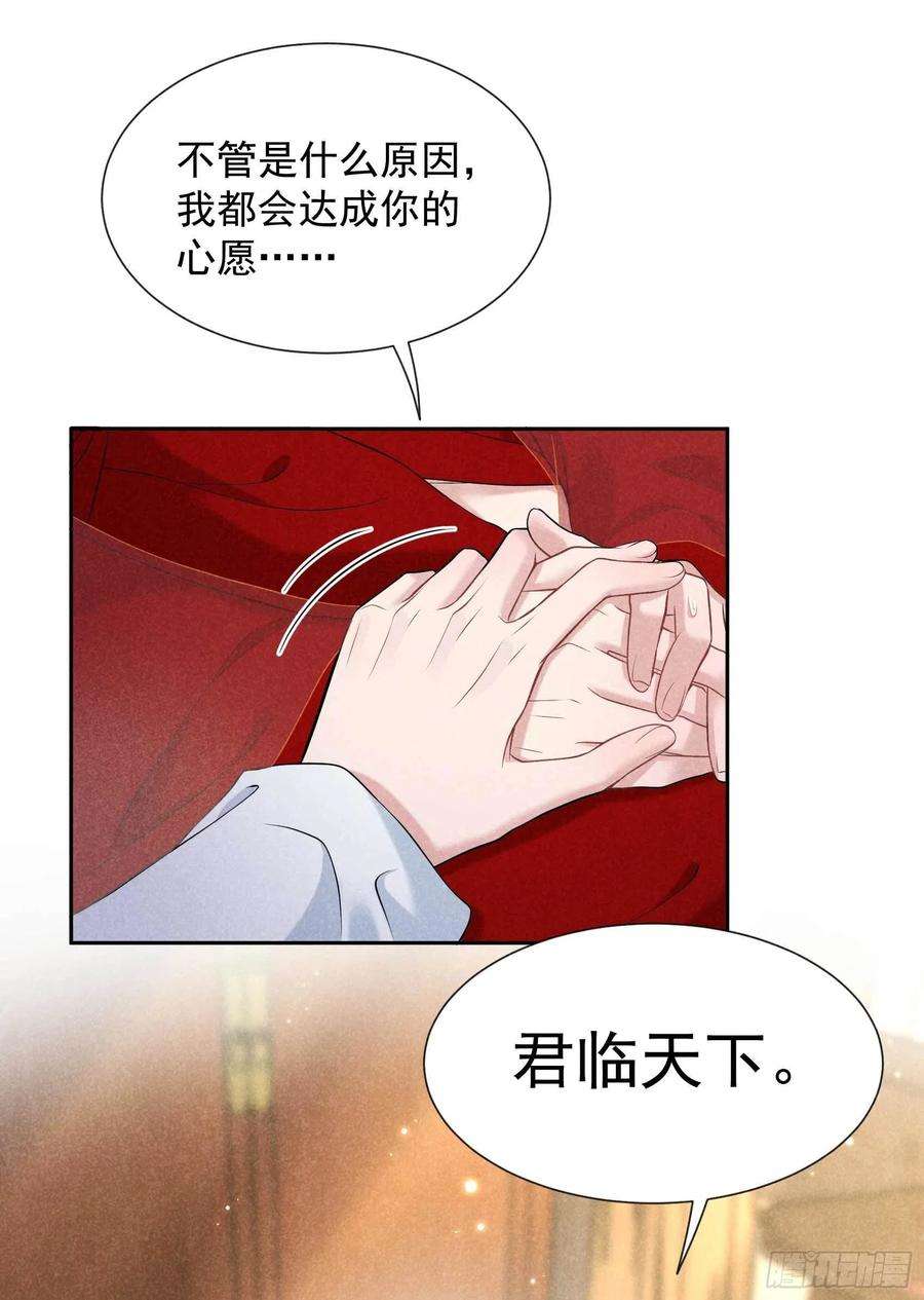 成为王的男人82话 攻略成功了？