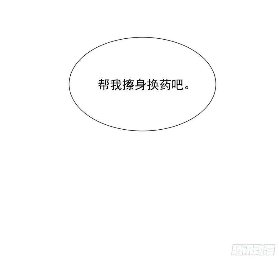 成为王的男人82话 攻略成功了？