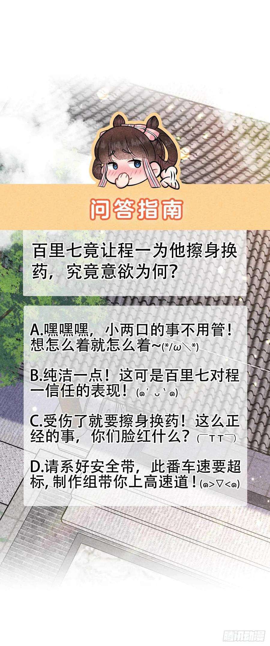 成为王的男人82话 攻略成功了？