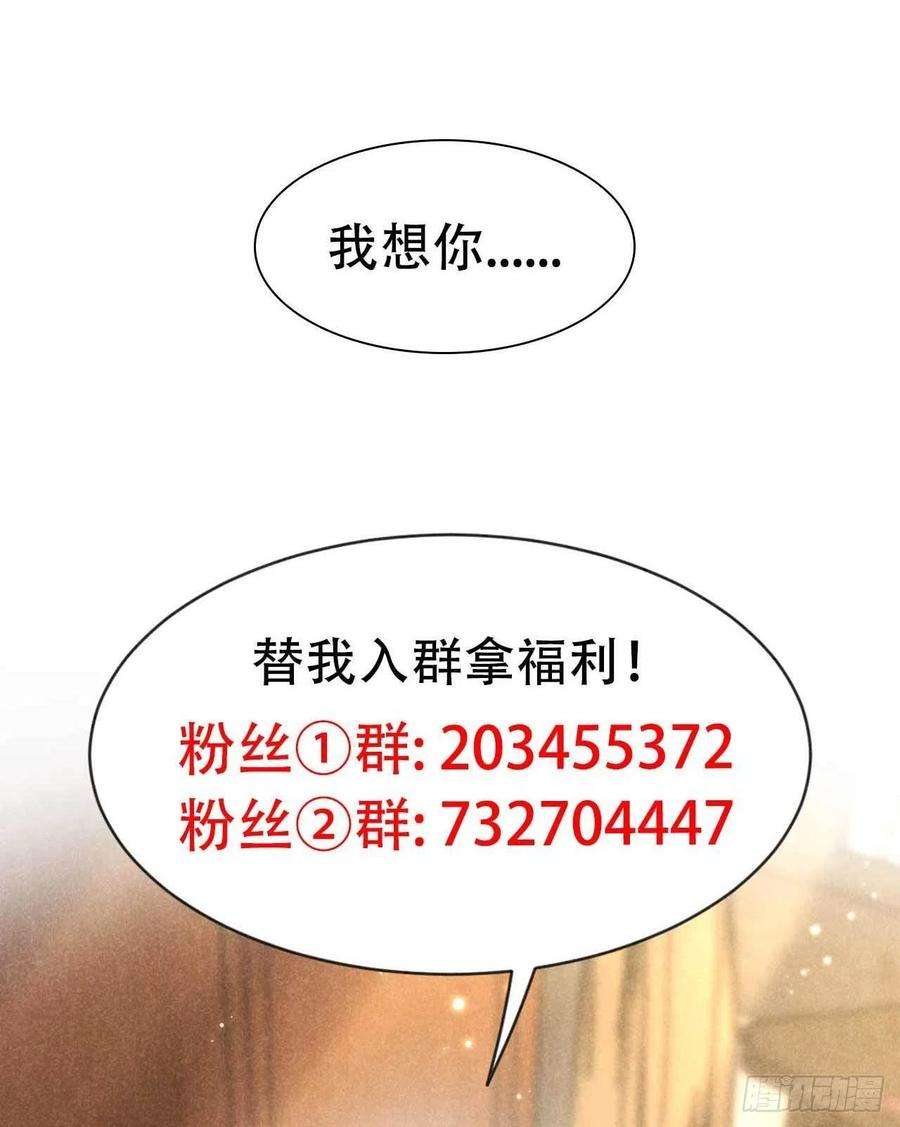 成为王的男人82话 攻略成功了？