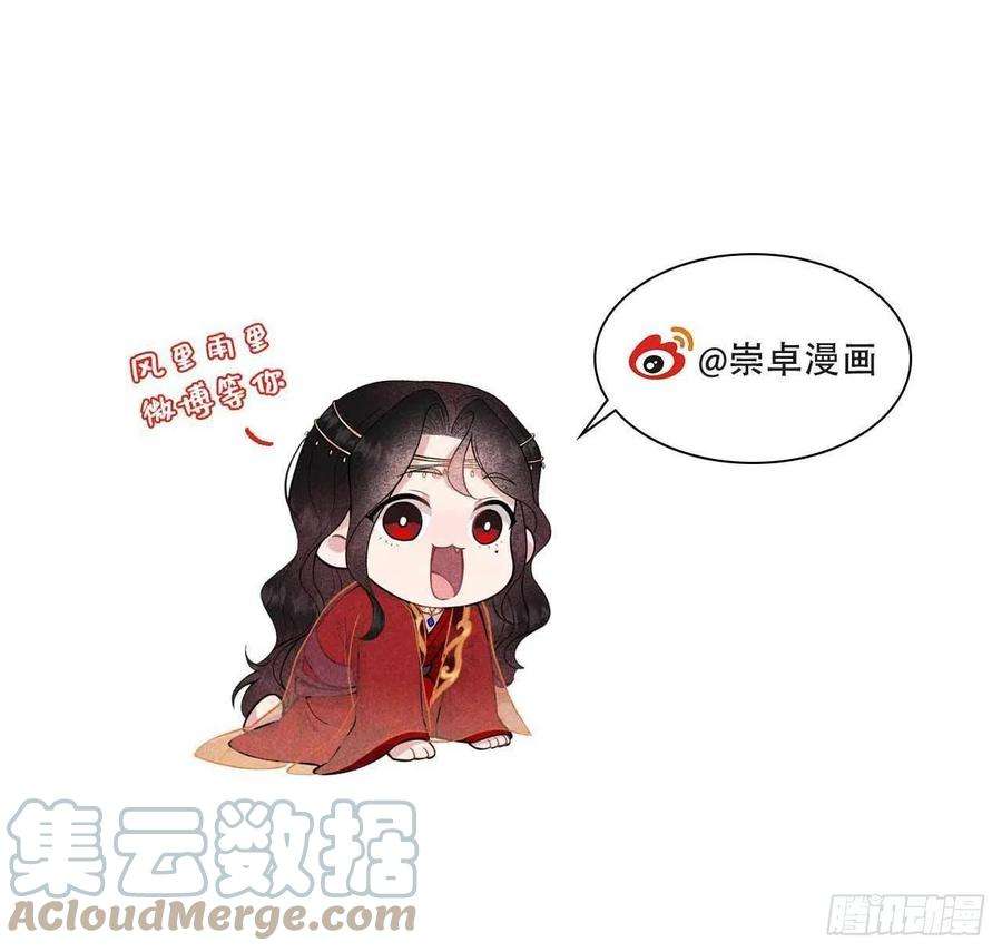 成为王的男人82话 攻略成功了？