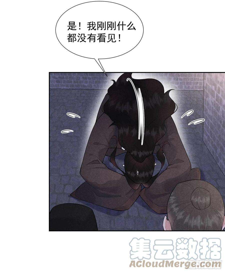 成为王的男人82话 攻略成功了？