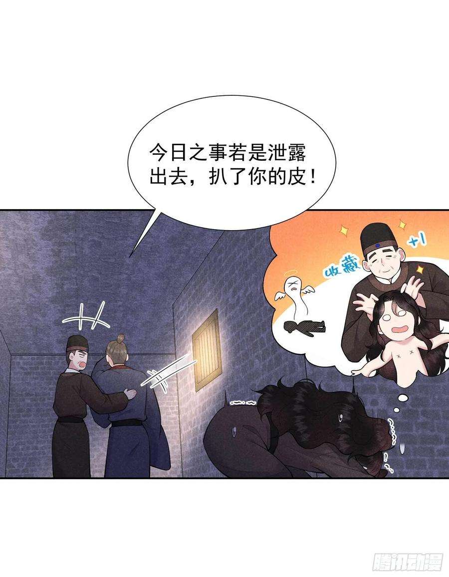 成为王的男人82话 攻略成功了？