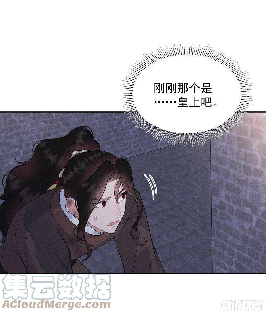 成为王的男人82话 攻略成功了？