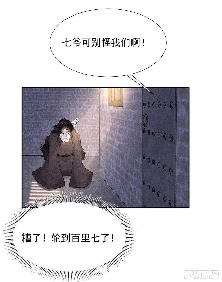 成为王的男人82话 攻略成功了？