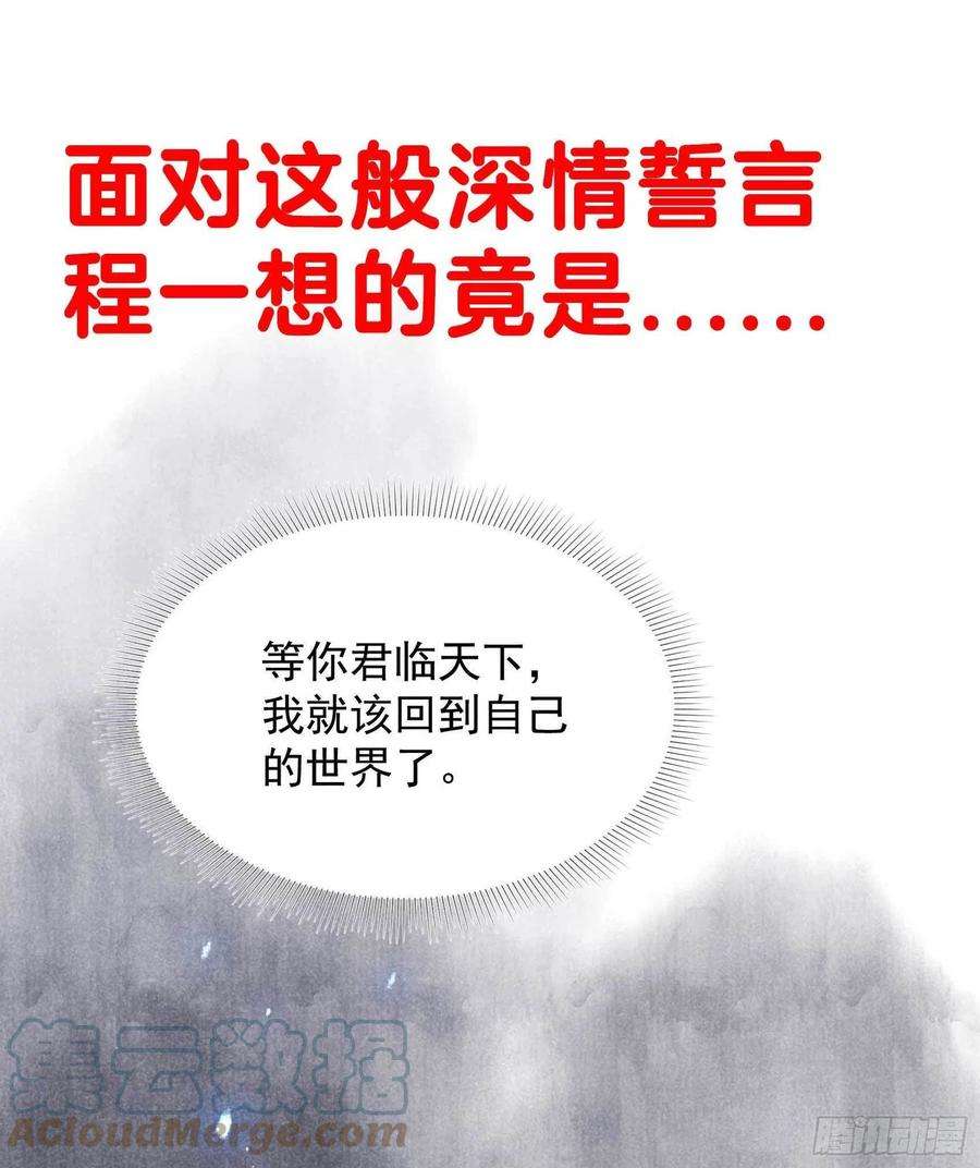 成为王的男人小惊喜