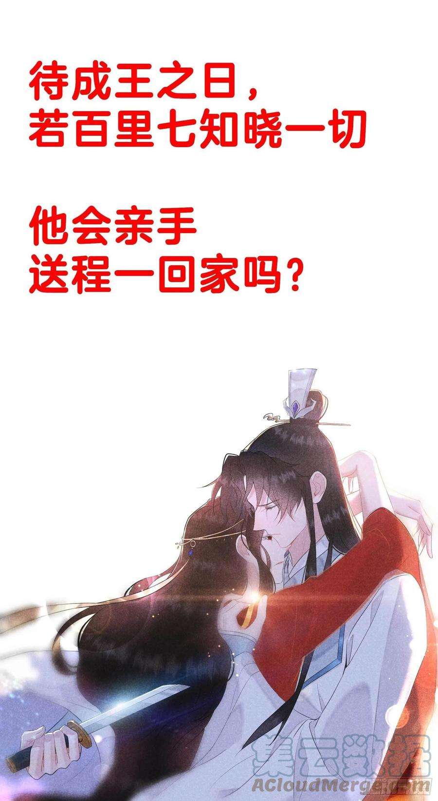 成为王的男人小惊喜