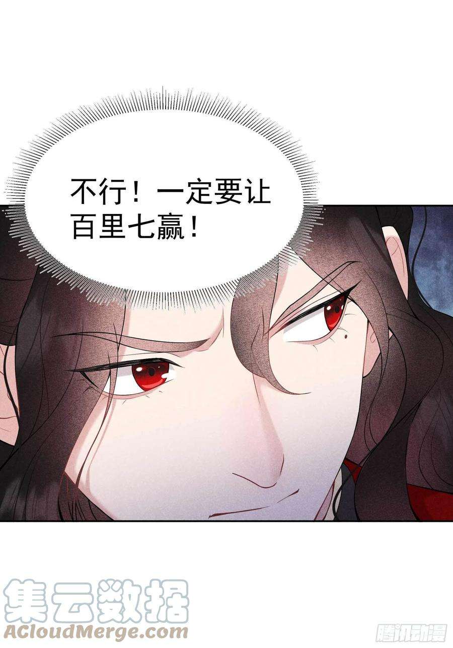 成为王的男人番外2