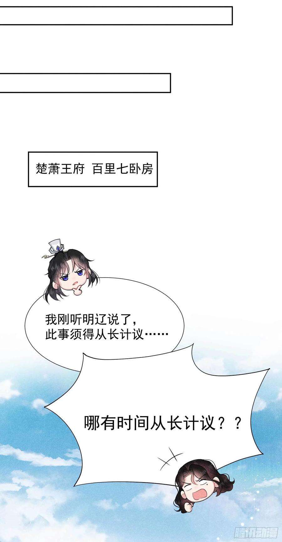 成为王的男人番外2