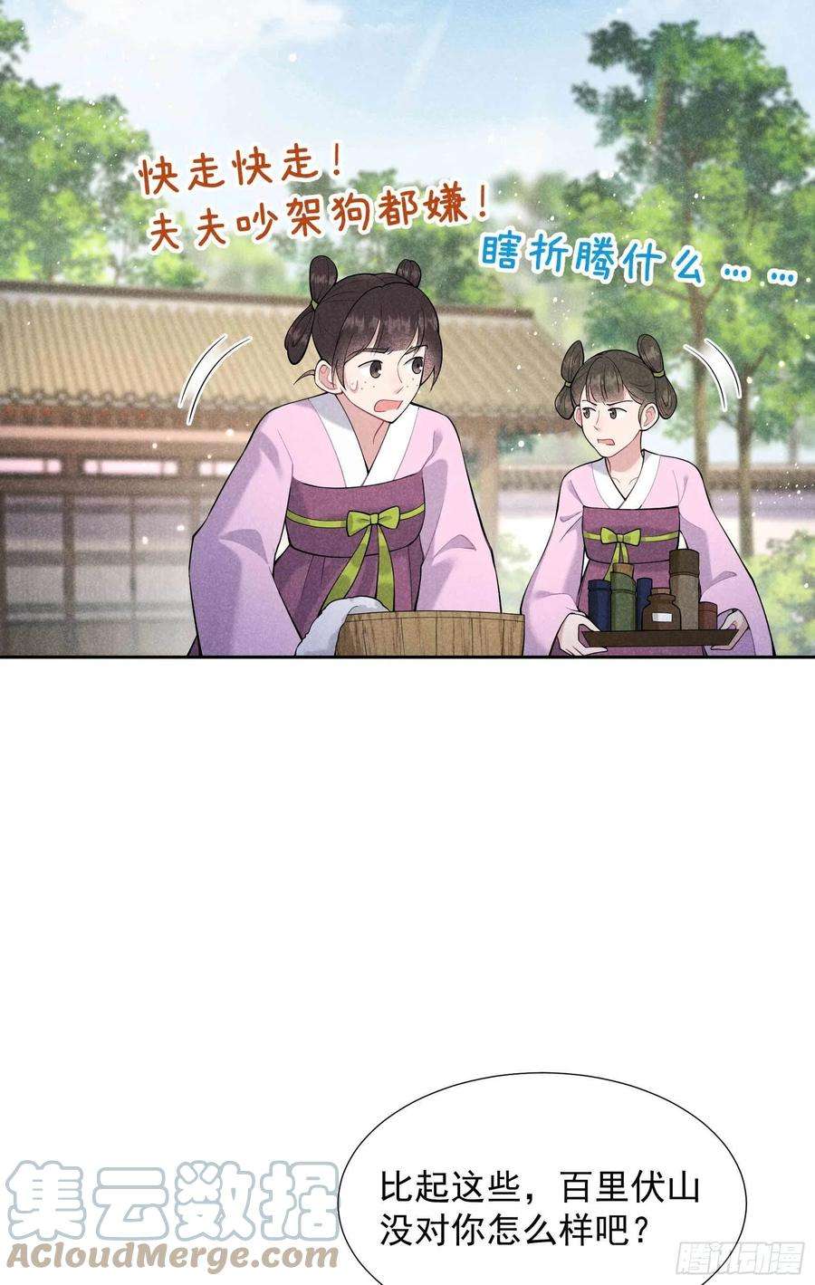 成为王的男人番外2