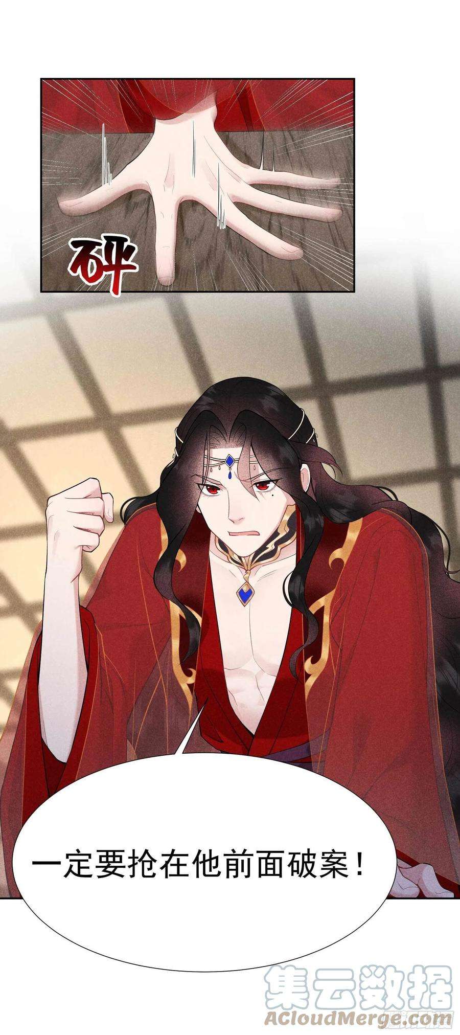 成为王的男人番外2