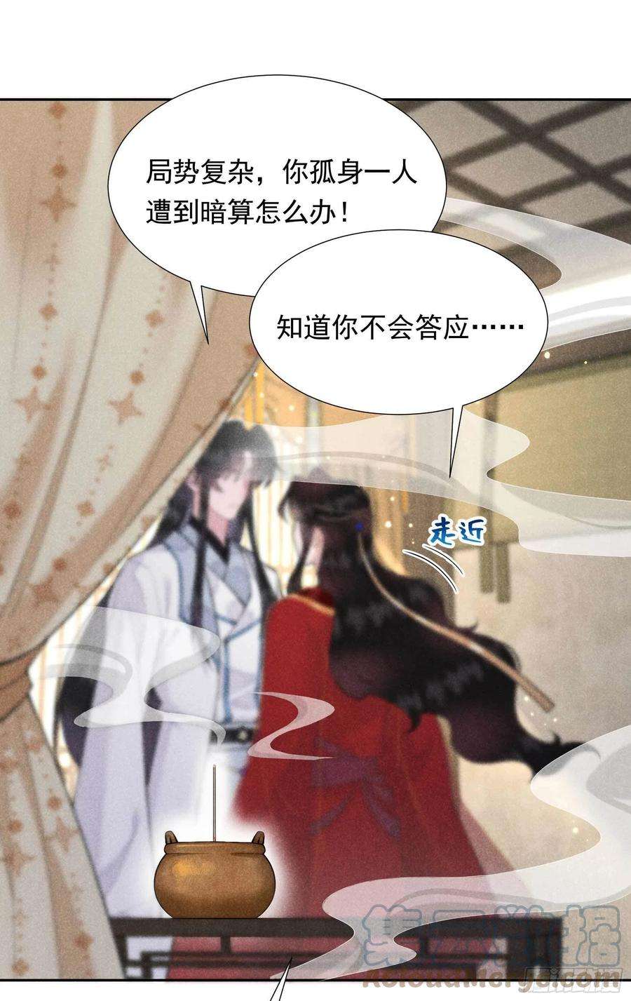 成为王的男人番外2