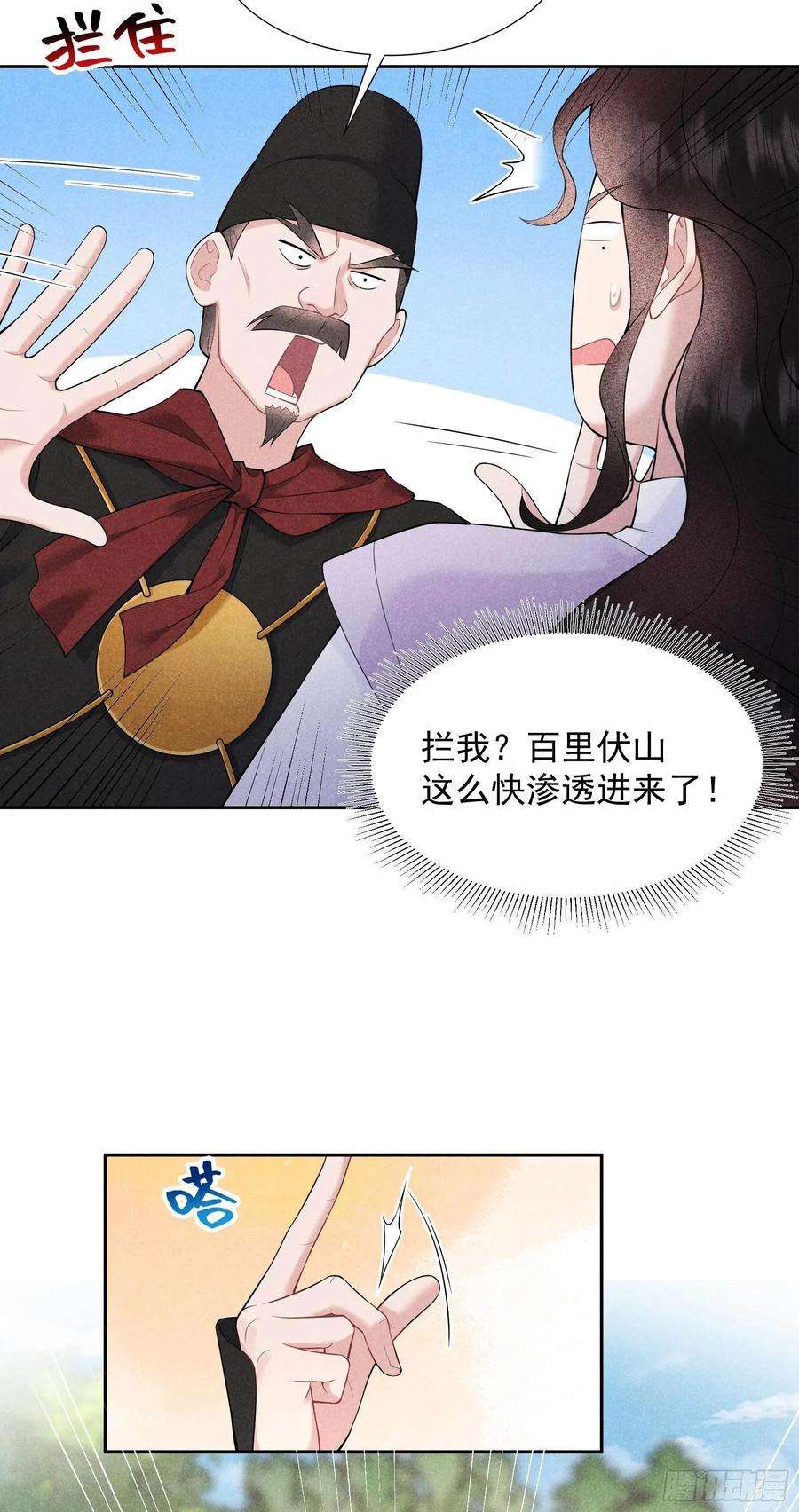成为王的男人番外2