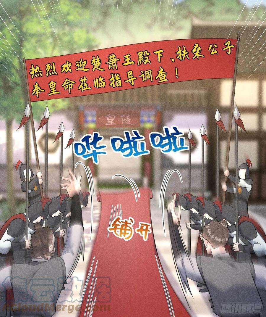 成为王的男人番外2