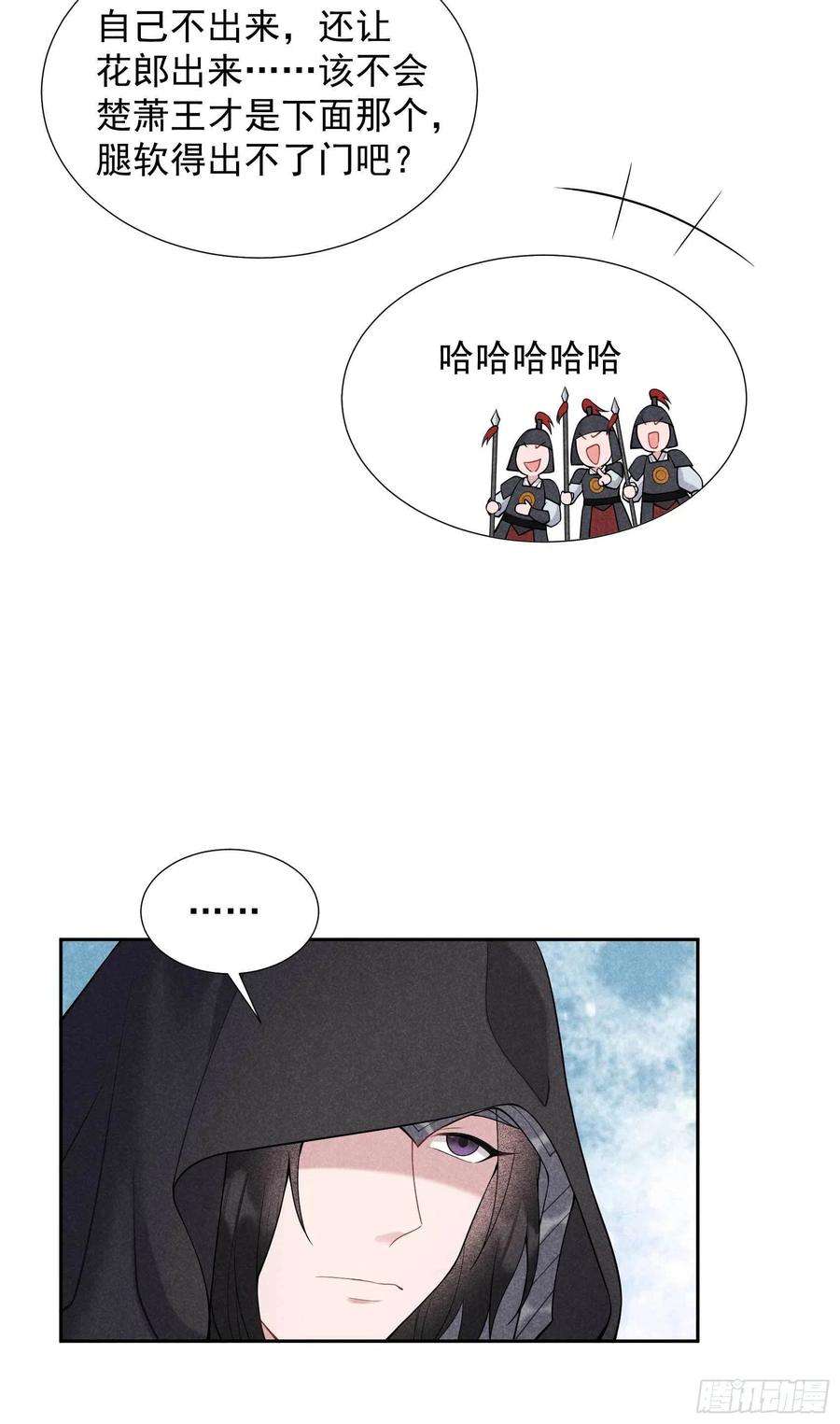 成为王的男人番外2