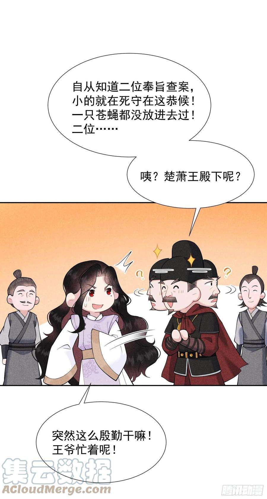 成为王的男人番外2