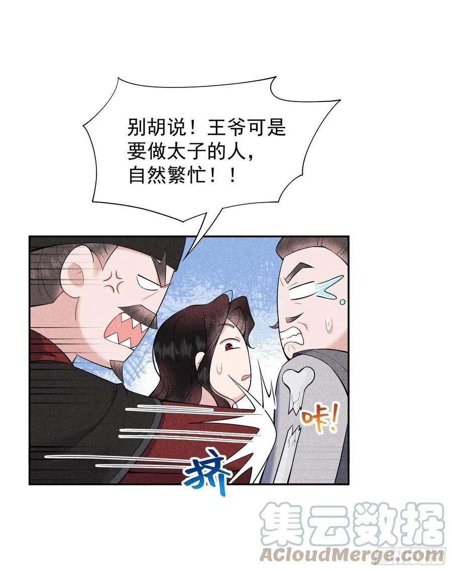 成为王的男人番外2