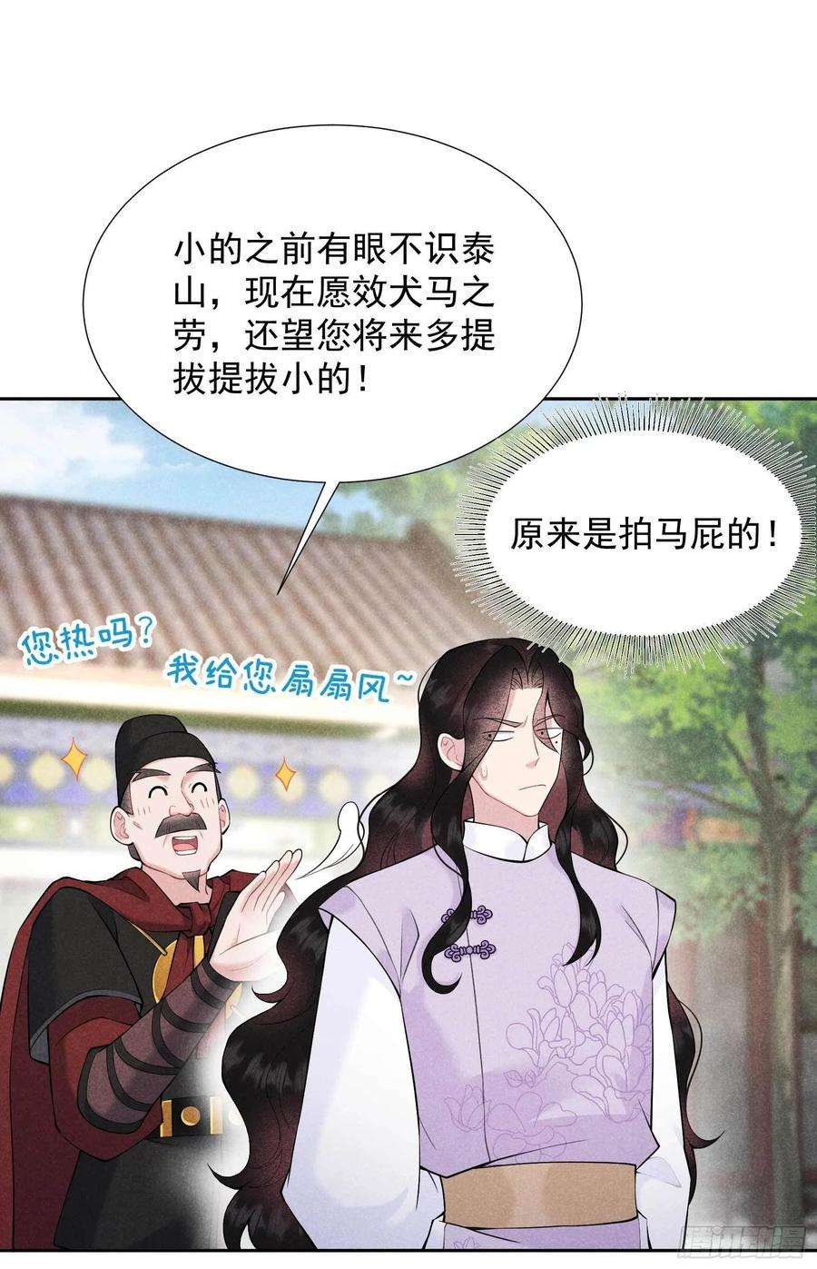 成为王的男人番外2